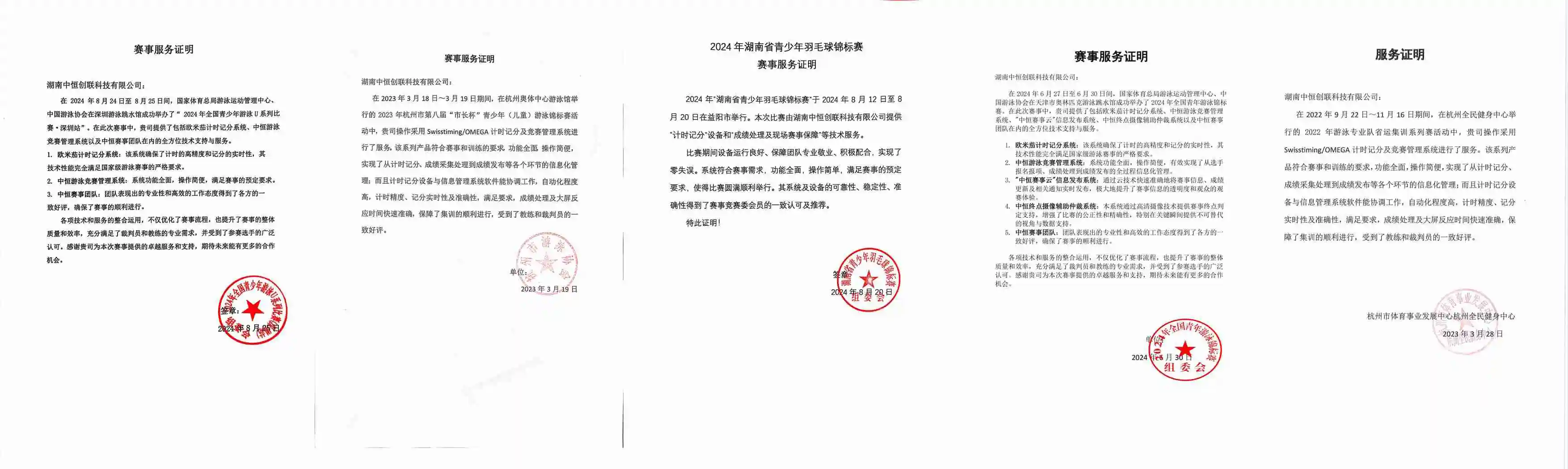 感谢信图片2