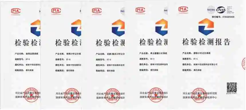 检验检测报告图片1